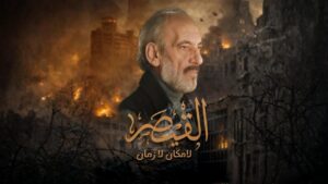 مسلسل القيصر الحلقة 6 السادسة