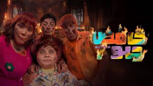 مسلسل حامض حلو 7 الحلقة 28 الثامنة والعشرون