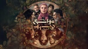مسلسل توابع الحلقة 4 الرابعة