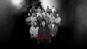 مسلسل متاهة الحلقة 28 الثامنة والعشرون