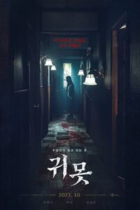 مشاهدة فيلم Devil in the Lake 2022 مترجم