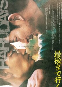 مشاهدة فيلم Hard Days 2023 مترجم