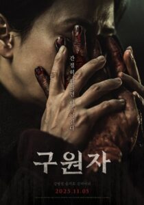 فيلم The Favor 2025 مترجم