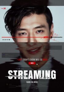 فيلم Streaming 2025 مترجم