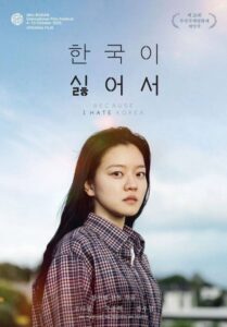 فيلم Because I Hate Korea 2023 مترجم
