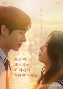 فيلم Even if This Love Disappears from the World Tonight 2025 مترجم