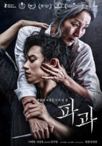 فيلم The Old Woman with the Knife 2025 مترجم