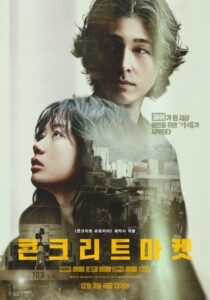 فيلم Concrete Market 2025 مترجم