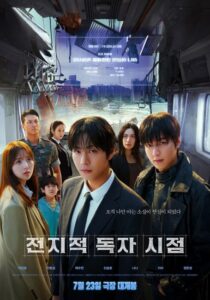 فيلم Omniscient Reader: The Prophecy 2025 مترجم