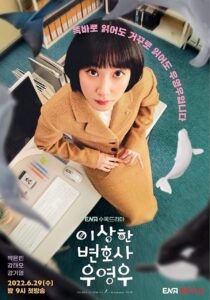 مشاهدة مسلسل Extraordinary Attorney Woo الحلقة 16 مترجمة