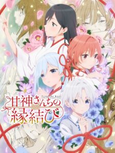 مشاهدة انمي Amagami san Chi no Enmusubi الحلقة 24 مترجمة