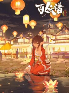 مشاهدة انمي Bai Yao Pu الموسم الثالث الحلقة 8 مترجمة