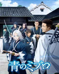 مشاهدة انمي Blue Miburo الحلقة 9 مترجمة