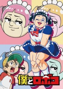 مشاهدة انمي Boku to Roboko الحلقة 13 مترجمة