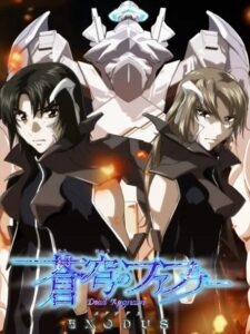 مشاهدة انمي Fafner Exodus الحلقة 11 مترجمة