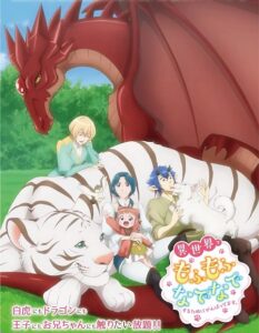 مشاهدة انمي Fluffy Paradise الحلقة 4 مترجمة