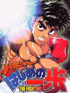 مشاهدة انمي Hajime no Ippo الموسم الاول الحلقة 73 مترجمة