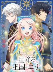 مشاهدة انمي Hoshifuru Oukoku no Nina الحلقة 11 مترجمة