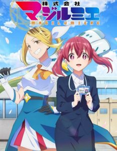 مشاهدة انمي Kabushikigaisha Magilumiere الحلقة 12 مترجمة