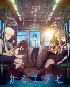 مشاهدة انمي Kamierabi الموسم الثاني الحلقة 12 مترجمة