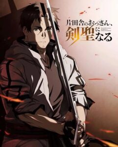 مشاهدة انمي Katainaka no Ossan Kensei ni Naru الحلقة 8 مترجمة