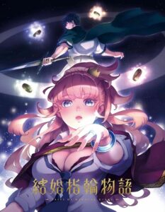 مشاهدة انمي Kekkon Yubiwa Monogatari الحلقة 3 مترجمة