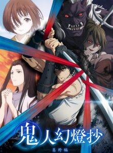 مشاهدة انمي Kijin Gentoushou الحلقة 9 مترجمة