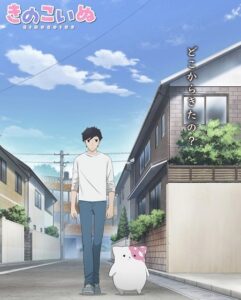 مشاهدة انمي Kinoko Inu الحلقة 12 مترجمة