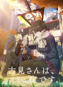 مشاهدة انمي Komi San الموسم الثاني الحلقة 11 مترجمة