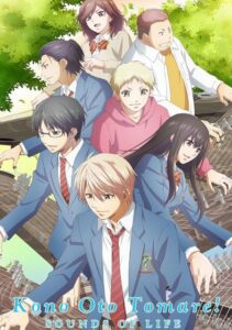 مشاهدة انمي Kono Oto Tomare الموسم الثاني الحلقة 9 مترجمة