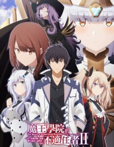 مشاهدة انمي Maou Gakuin no Futekigousha الموسم الثاني الحلقة 14 مترجمة