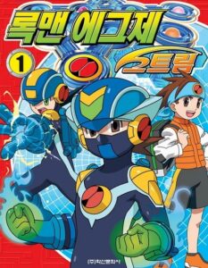 مشاهدة انمي MegaMan NT Warrior الموسم الثالث الحلقة 2 مترجمة