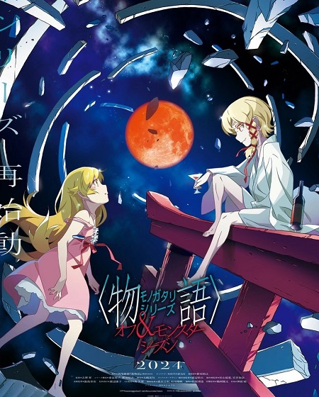 مشاهدة انمي Monogatari Series Off and Monster Season الحلقة 14 مترجمة