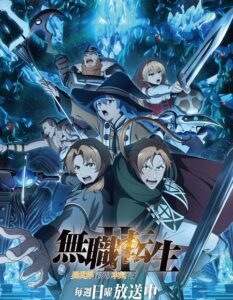 مشاهدة انمي Mushoku Tensei الموسم الثاني الحلقة 20 مترجمة