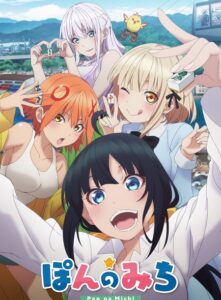 مشاهدة انمي Pon no Michi الحلقة 2 مترجمة
