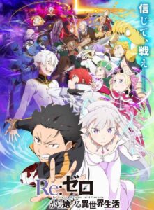 مشاهدة انمي Re Zero الموسم الثالث الحلقة 16 مترجمة