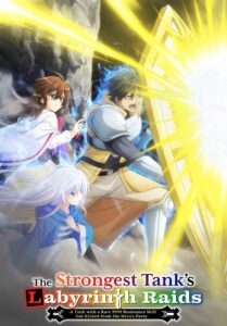 مشاهدة انمي Saikyou Tank no Meikyuu Kouryaku الحلقة 5 مترجمة