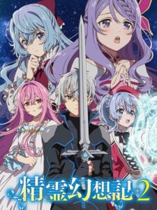 مشاهدة انمي Seirei Gensouki الموسم الثاني الحلقة 12 مترجمة