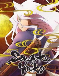 مشاهدة انمي Sengoku Youko الحلقة 1 مترجمة