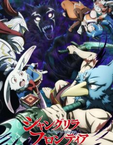 مشاهدة انمي Shangri La Frontier الموسم الثاني الحلقة 25 مترجمة