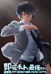 مشاهدة انمي Sokushi Cheat الحلقة 3 مترجمة