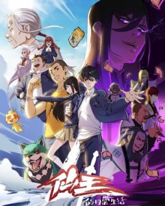 مشاهدة انمي The Daily Life of The Immortal King الموسم الرابع الحلقة 3 مترجمة