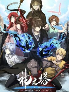 مشاهدة انمي Tower of God الموسم الثاني الحلقة 26 مترجمة