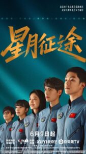 مشاهدة مسلسل الي النجوم To the Stars الحلقة 2 مترجمة