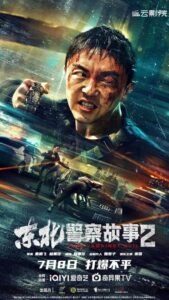فيلم Fight Against Evil 2 2023 مترجم
