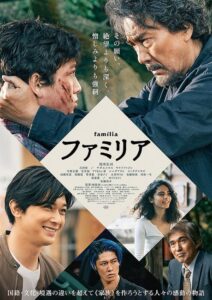 فيلم Familia 2023 مترجم