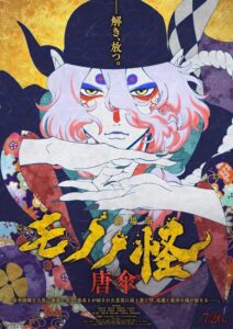فيلم Mononoke Movie: Karakasa 2024 مترجم