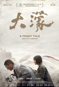 فيلم A Foggy Tale 2025 مترجم