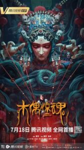 فيلم The Puppet 2023 مترجم