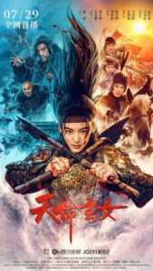 فيلم The Girl of Destiny 2023 مترجم